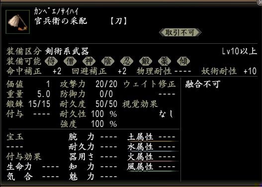 官兵衛の采配.jpg