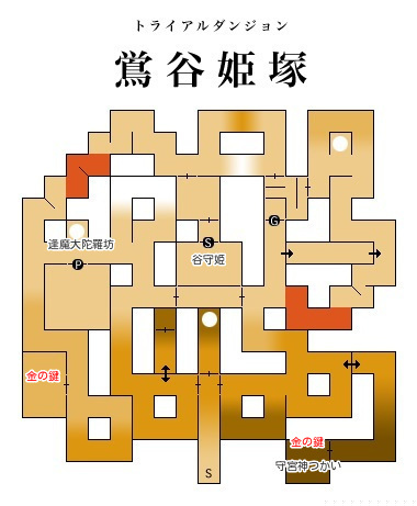 鴬谷姫塚ボス名入り.jpg