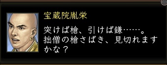 宝蔵院胤栄_01.jpg