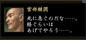 宮部継潤東西1.jpg