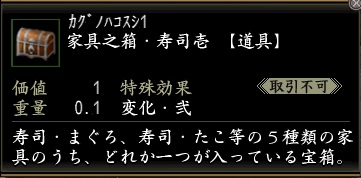 家具之箱・寿司壱.jpg