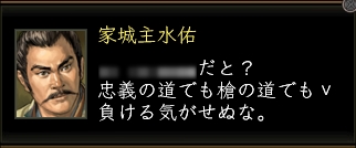 家城主水佑_01.jpg