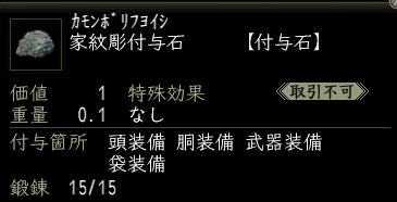家紋彫付与石.jpg