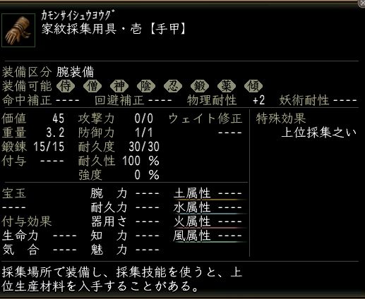 家紋採集用具・壱.JPG