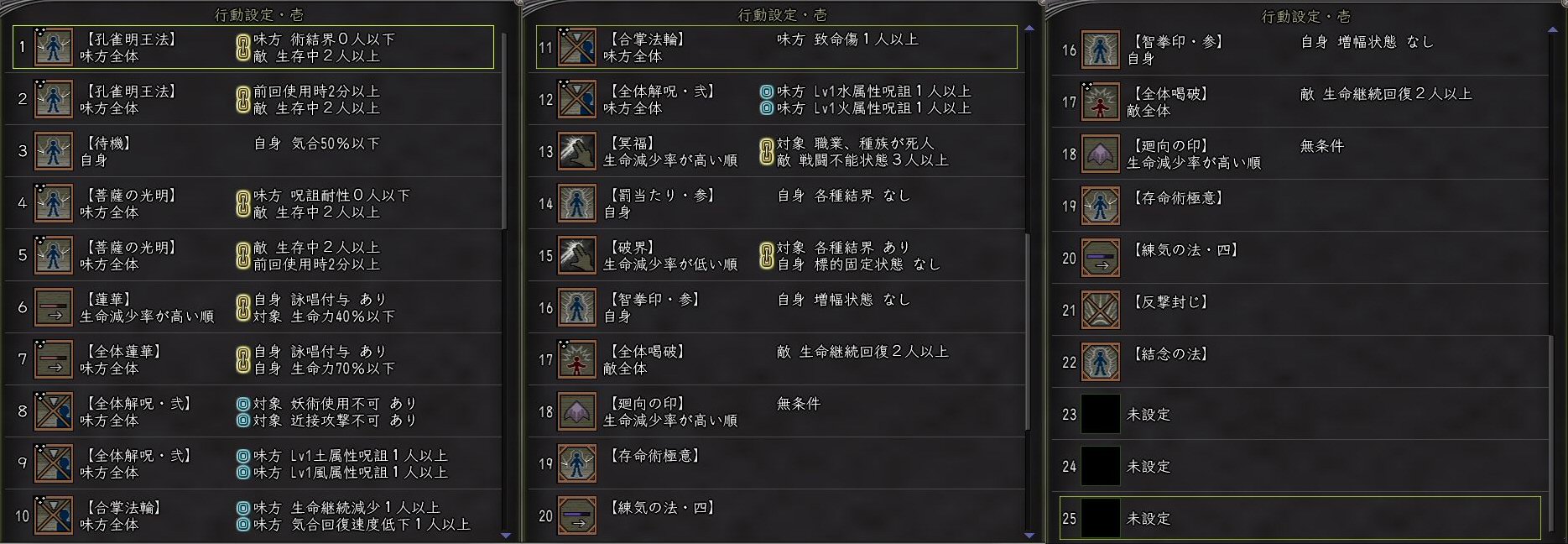 密教実装.JPG