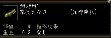 家蚕さなぎ.JPG