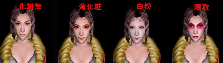 女化粧赤.JPG