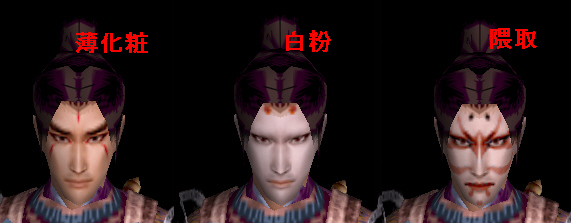 男化粧赤.jpg