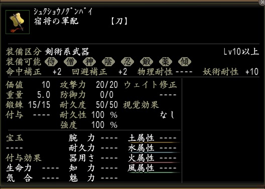 宿将の軍配.jpg
