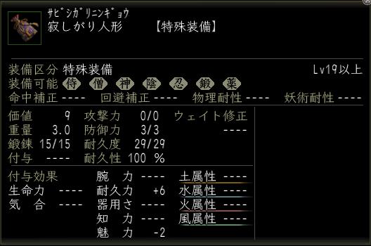 寂しがり人形.JPG