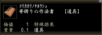 寄掛りの作法書.jpg