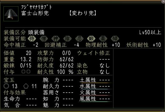 fujiyamanari.jpg