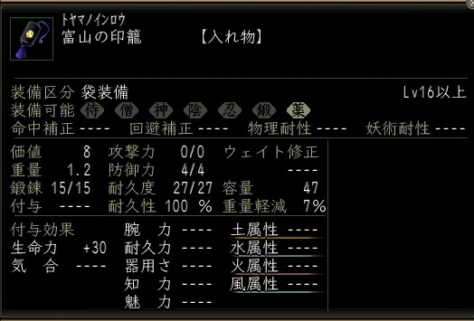 富山の印籠.JPG