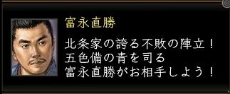 富永開始2.jpg