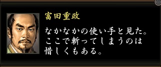富田重政東西1.jpg