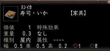 寿司・いか.JPG