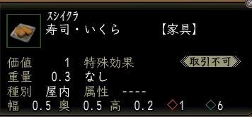 寿司・いくら.JPG