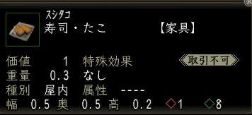 寿司・たこ.jpg
