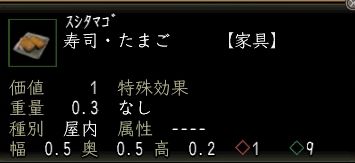 寿司・たまご.JPG