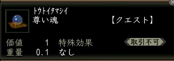 尊い魂.JPG