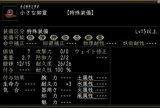 小さな御霊.JPG