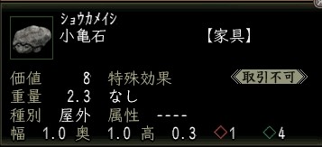 小亀石.JPG