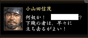 小山田信茂1.jpg