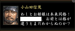 小山田信茂2.jpg
