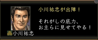 小川祐忠_大決戦_01.jpg