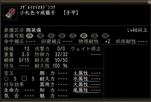 小札色々威.jpg