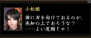 小松姫東西1.jpg