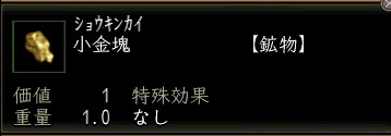 小金塊.JPG