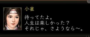 小雀セリフ.JPG