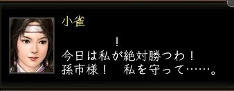 小雀さん3.JPG