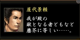 屋代景頼1.jpg
