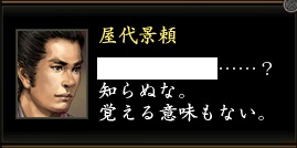 屋代景頼2.jpg