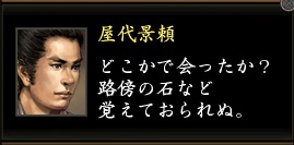 屋代景頼3.jpg