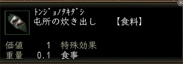屯所の炊き出し.JPG