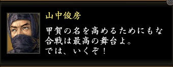 山中俊房1.jpg