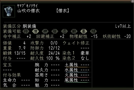 山吹の僧衣.JPG