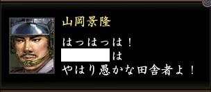山岡景隆3.jpg