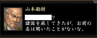 山本勘助2.jpg