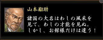 山本勘助3.jpg