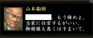 山本勘助4.jpg