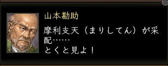 山本勘助_01.jpg