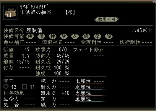 山法師の細帯.JPG
