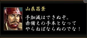 山県昌景東西1.jpg