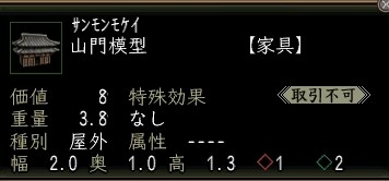 山門模型.JPG