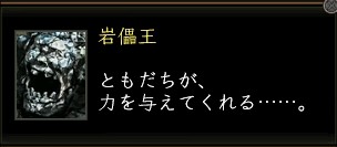 岩儡王台詞.JPG