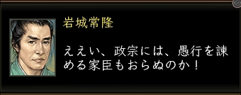 岩城常隆_01.jpg